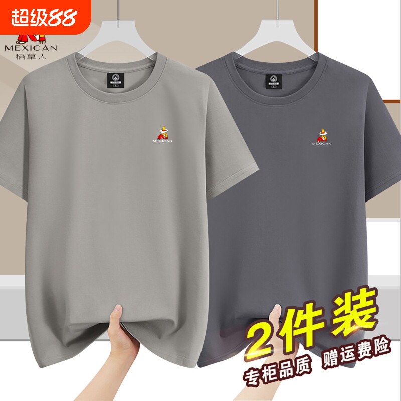 稻草人纯棉短袖T恤男2025夏季新款圆领百搭半袖休闲体恤衫上衣