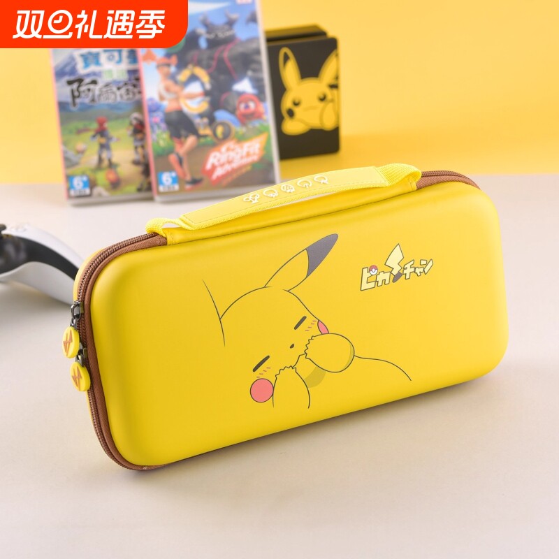 红印Switch2代游戏机主机硬壳保护包NS2便携式大容量配件收纳盒宝可梦防尘