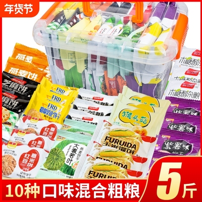 粗粮消化燕麦木糖醇饼干整箱饼人吃的专营养早餐用零食品混装多种