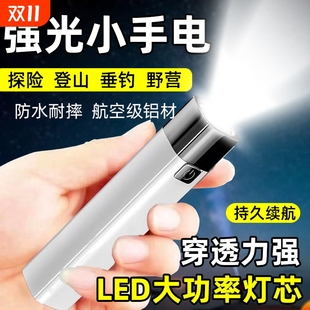 强光手电筒可充电充电宝泛光聚光远射户外便携多功能防水超长续航