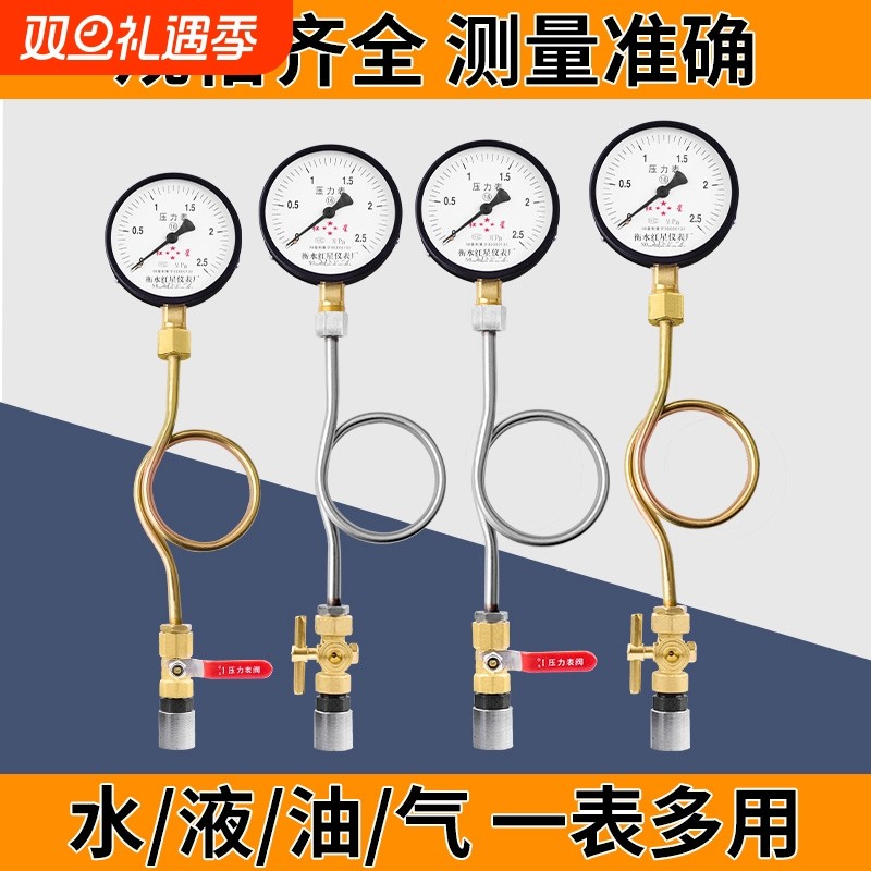 Y100消防水压气压套装