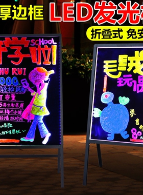 商用发光荧光板广告牌小黑板店铺用门口黑板手写广告板led电子挂墙充电摆摊夜光宣传展示牌插电门店烧烤挂式