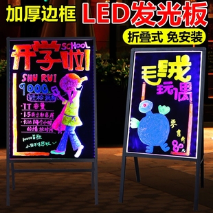 商用发光荧光板广告牌小黑板店铺用门口黑板手写广告板led电子挂墙充电摆摊夜光宣传展示牌插电门店烧烤挂式