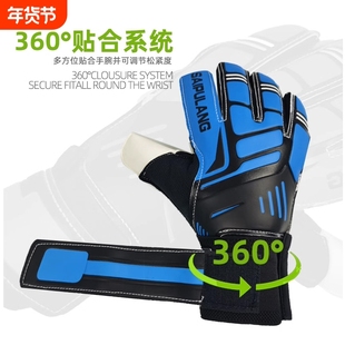 足球守门员手套带护指儿童训练小学生比赛护指装备防滑训练耐磨手