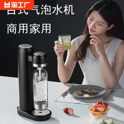 气泡水机家用制作苏打水机碳酸饮料可乐奶茶店商用打气DIY自神器