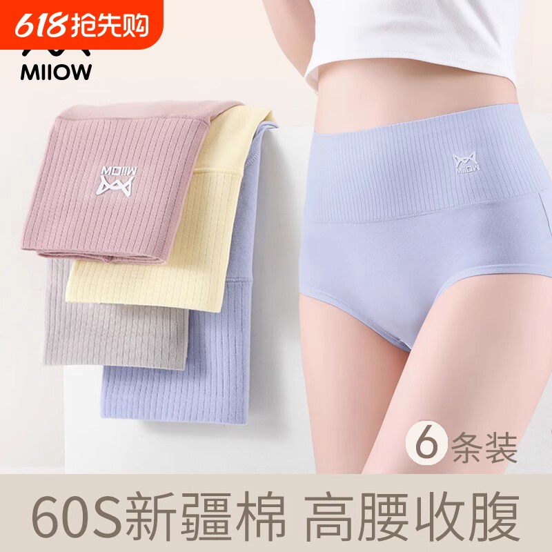 猫人内裤女士纯棉夏季全棉抗菌高腰收腹女生大码2025新款底裤棉质