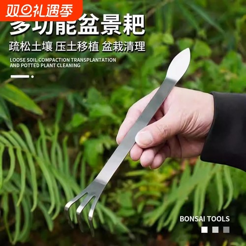 【爆卖10w+】盆景耙子不锈钢