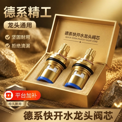 水龙头阀芯通用型厨房单冷通用