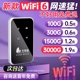 【官方直营】5g随身wifi无线移动wilf便携式热点网络免插卡三网通全国通用车载宽带流量上网卡托智能路由器12