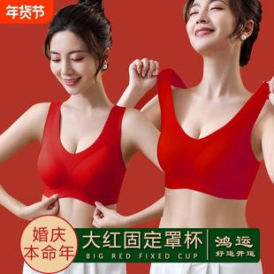 红色内衣女本命年聚拢调整型收副乳无钢圈小胸结婚新娘文胸防下垂