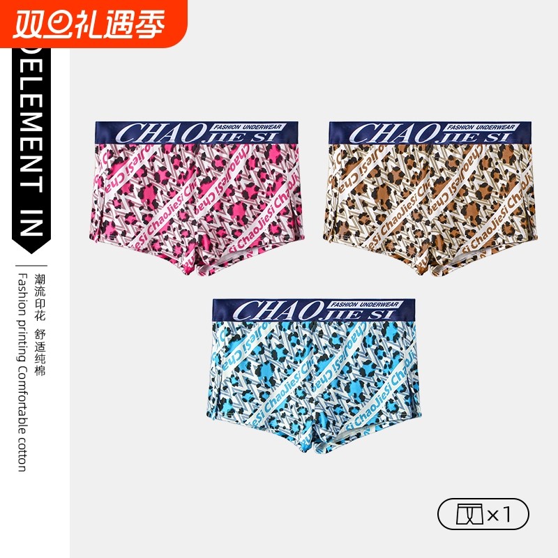 3条装男士内裤男四角裤棉质男生潮个性感透气中腰青年平角短裤头