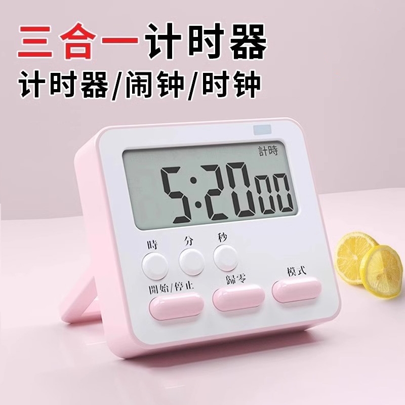 计时器学习专用电子儿童定时器时间管理厨房倒提醒器学生作业自律