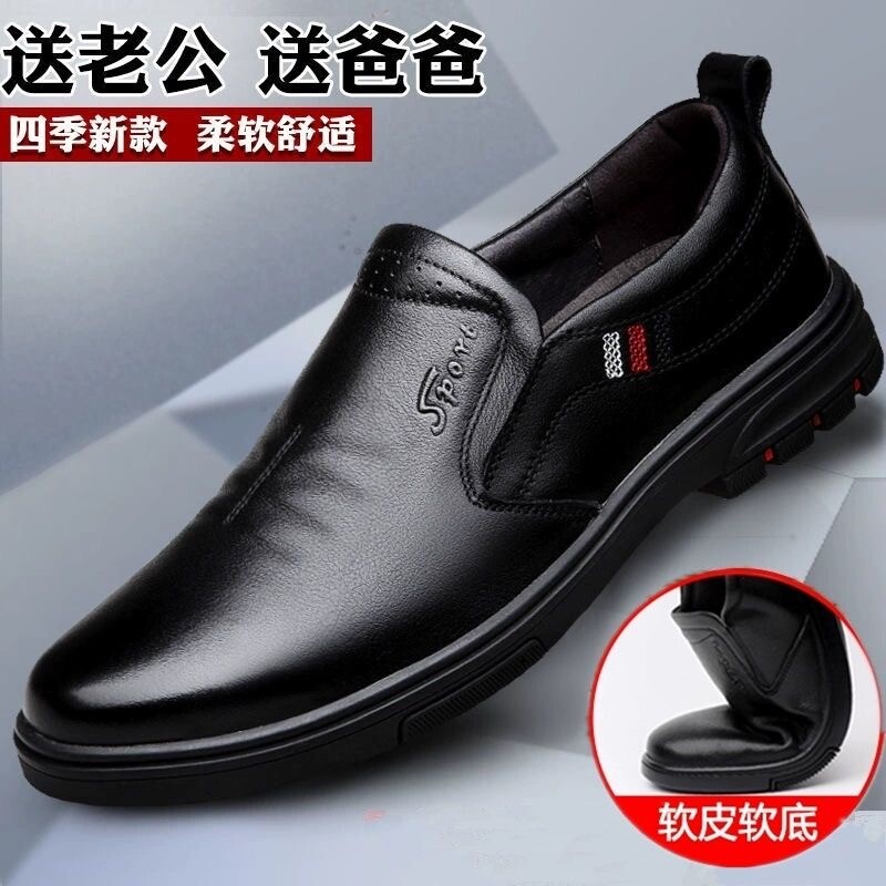 男鞋春夏季透气2026新款休闲鞋子软底英伦商务正装男士皮鞋潮防滑