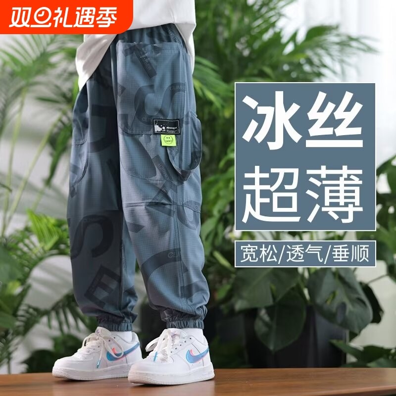 男童裤子夏季薄款2025新款儿童冰丝速干防蚊裤大童工装运动裤夏装