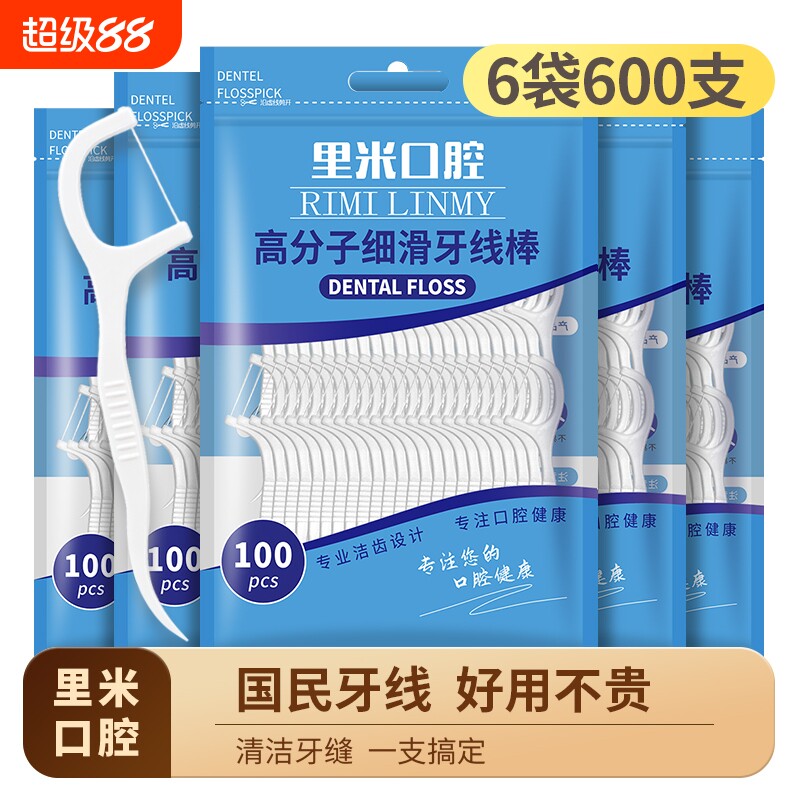 超细12袋1200支高分子细滑牙线棒图片