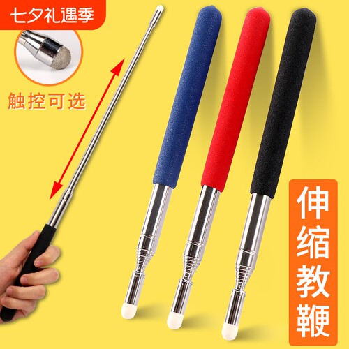 可伸缩教鞭教师专用老师上课用