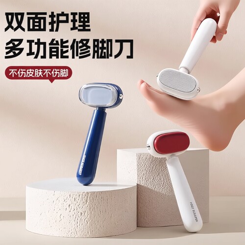 双面磨脚刀专业去死皮刮脚后跟脚底老茧脚皮磨脚神器防刮破死皮刀