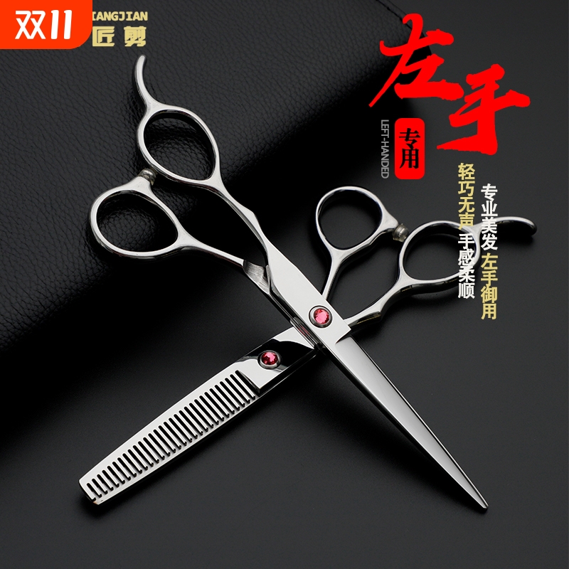 左手美发专用理发剪刀发廊发型师左撇子套装碎发打薄剪短牙剪平剪