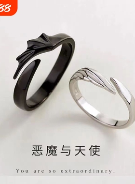 闺蜜创意天使戒指恶魔之翼天使翅膀男女情侣戒指对戒个性尾戒活口
