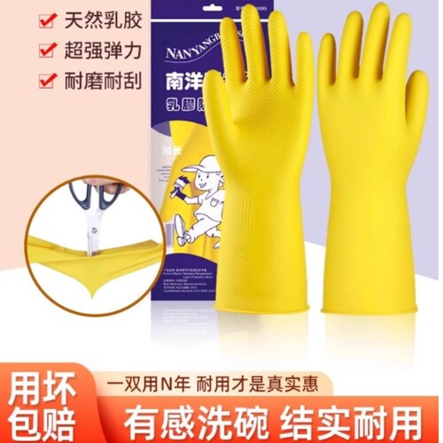 牛筋乳胶手套家务洗碗厨房耐用胶皮加厚橡胶硅胶劳保耐磨防水工作