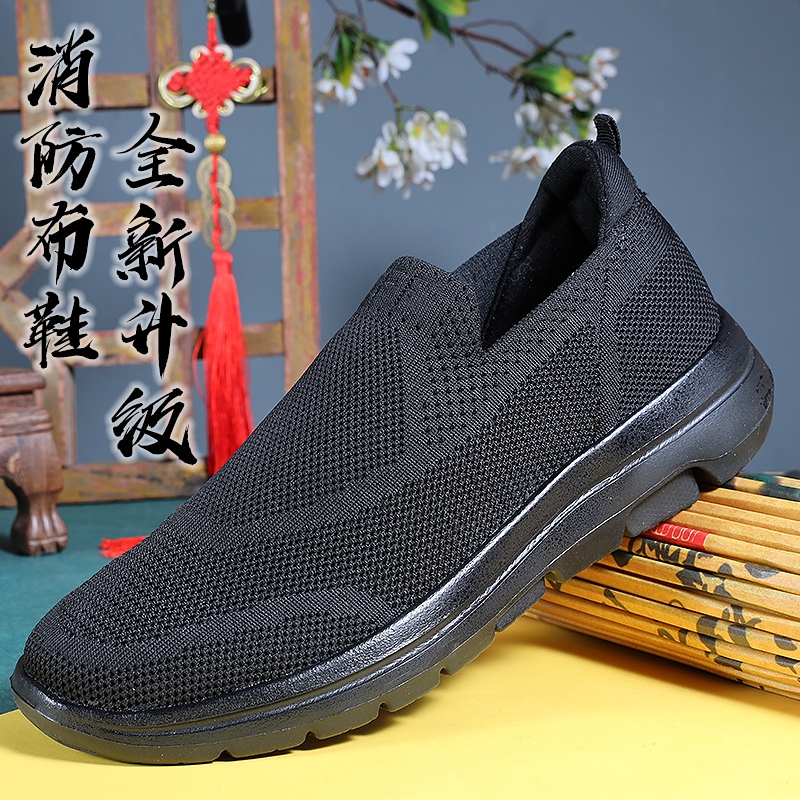 新式消防布鞋男黑色老人超轻透气软底防滑运动休闲一脚蹬轻便