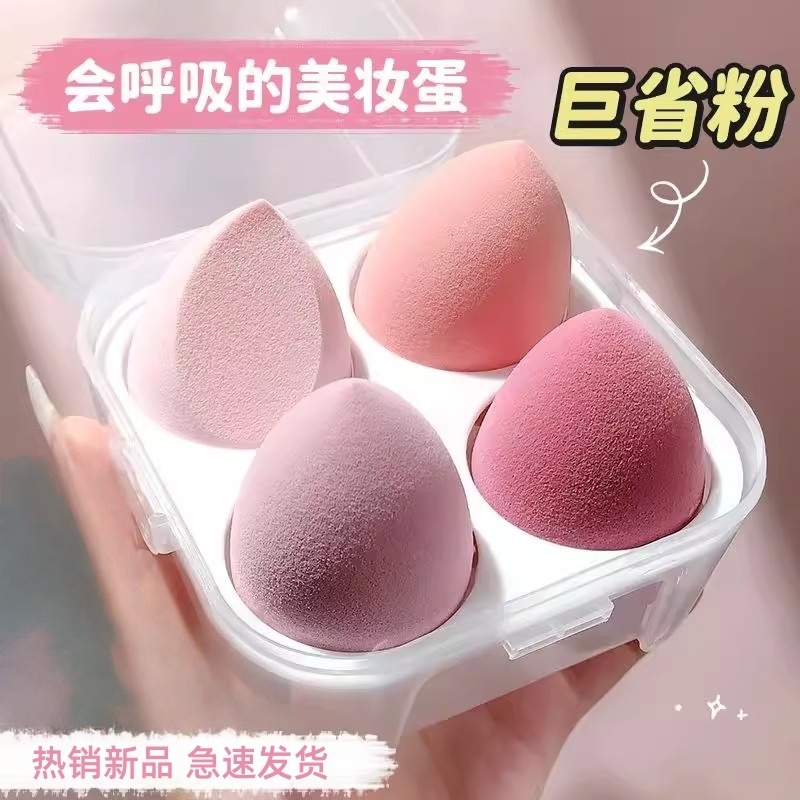 美妆蛋超软不吃粉彩蛋干湿两用化妆棉彩妆化妆工具海绵粉扑彩妆蛋