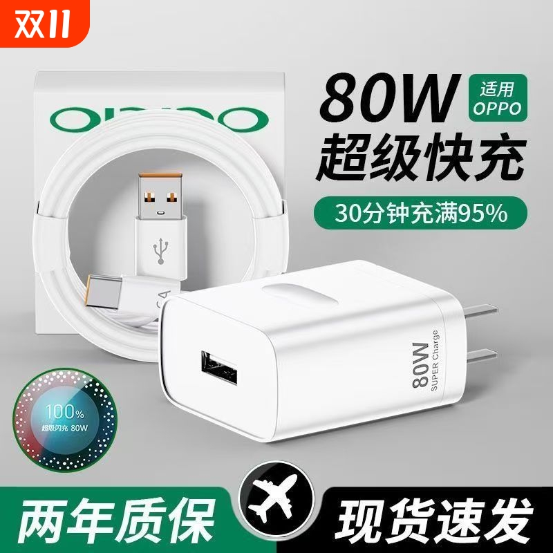 80W适用OPPO官方真我闪充正品120W一加13T充电器超级快充one plus手机头usb数据线6A加长原80w套装typec插头