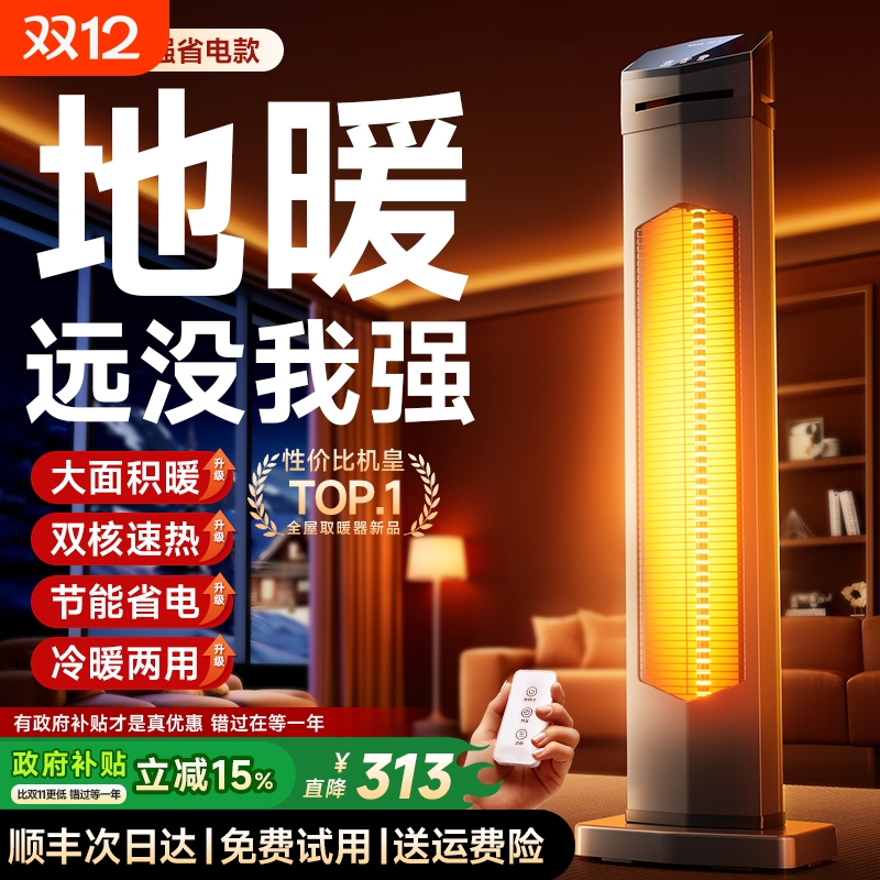 2025新款取暖器全屋大面积暖风机家用节能省电神器石墨烯电暖器冬