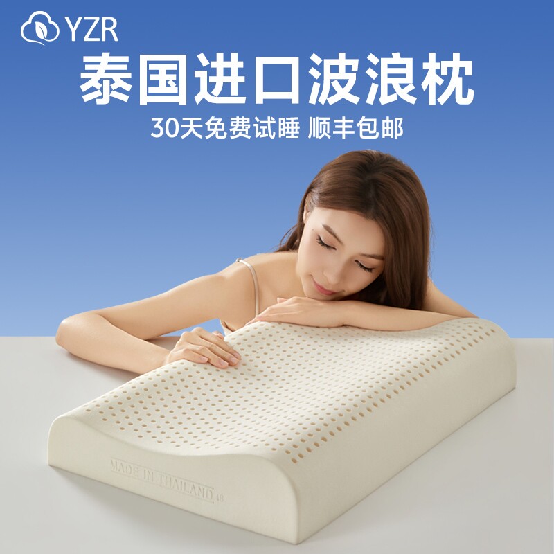 泰国进口天然乳胶枕头护颈椎成人儿童家用学生助睡眠曲分区深睡