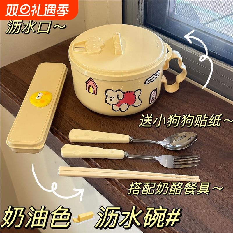 快乐狗狗304泡面碗带盖不锈钢学生宿舍吃饭碗筷套装餐具大容量ins