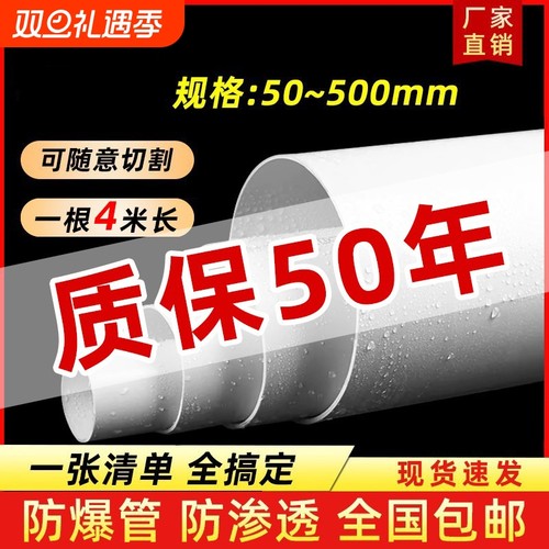 pvc管排水管50下水管