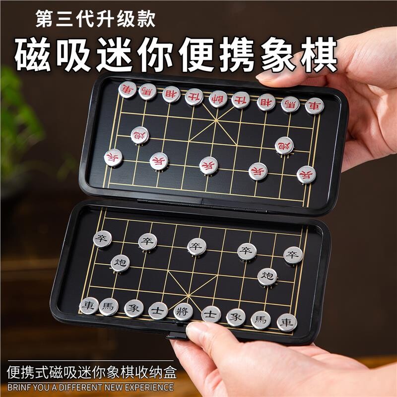 迷你象棋中国便携小学生磁吸折叠旅游口袋棋益智折叠棋盘套装休闲