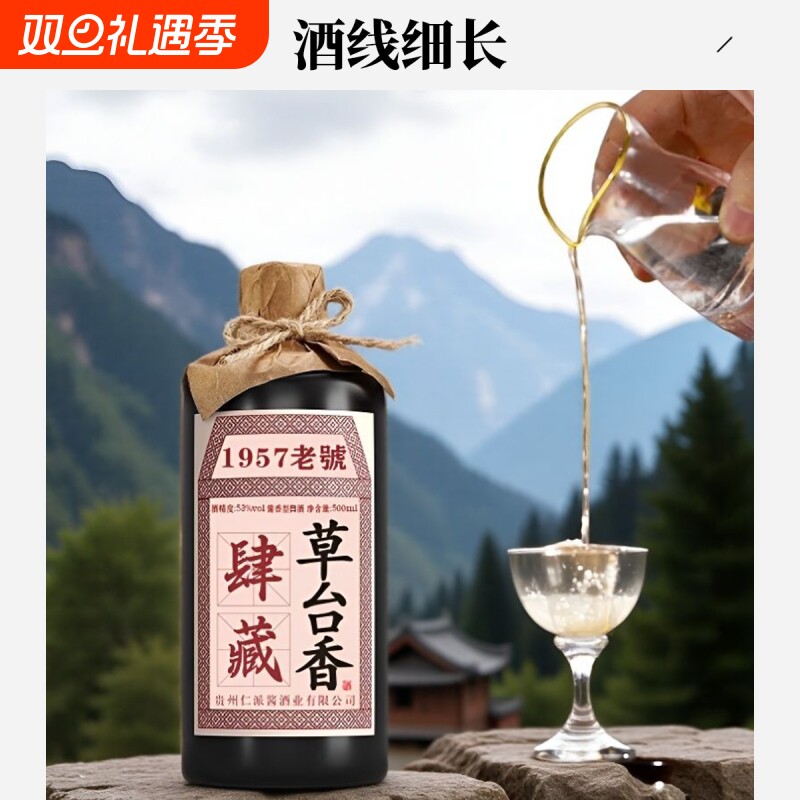 贵州遵义茅T镇酱香型草台香白酒500ml商务宴请送礼纯粮坤沙老酒