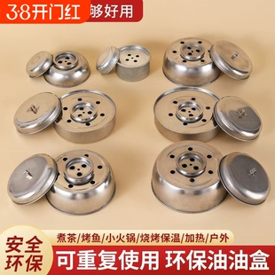 铜火锅专用环保油燃料盒空罐火锅商用酒精灯植物油盒不锈钢灯芯