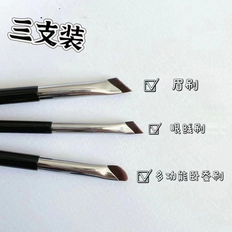 斜角眼线刷好用|回购1万次