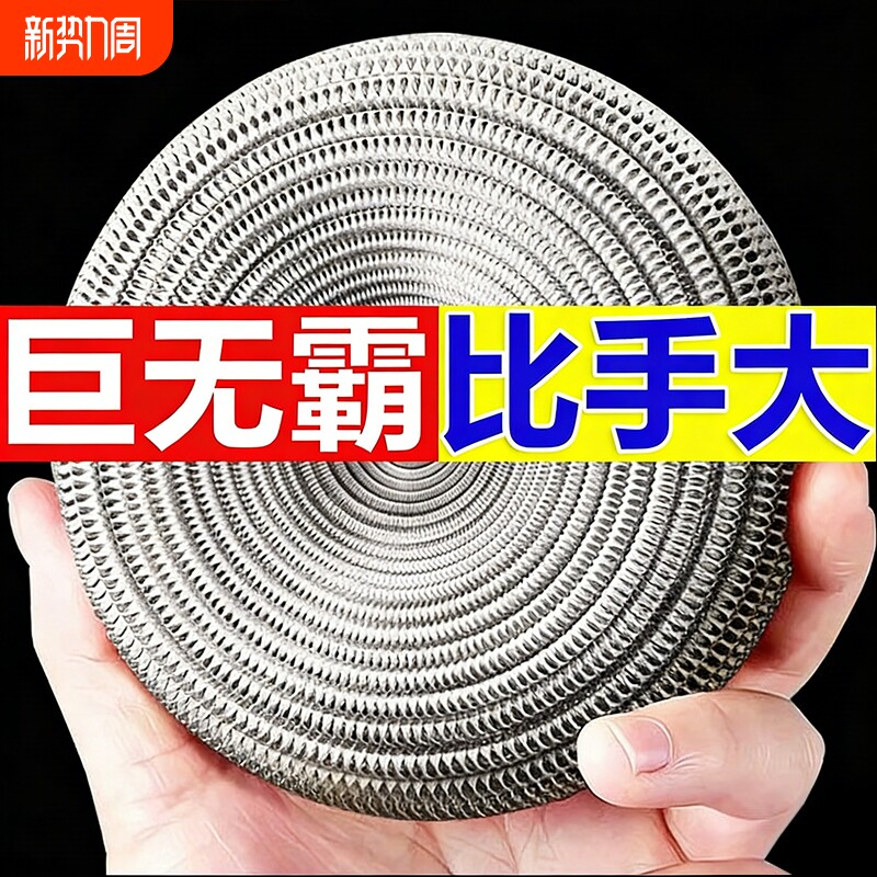 钢丝球食品级不掉丝清洁球家用大号铁丝球厨房刷锅洗碗神器不沾油