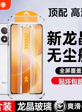适用小米14钢化膜红米k8017k90无尘仓mi13秒贴/k60/k50k40pro/k30/note/13/12/11/10/9pro新款手机膜新机