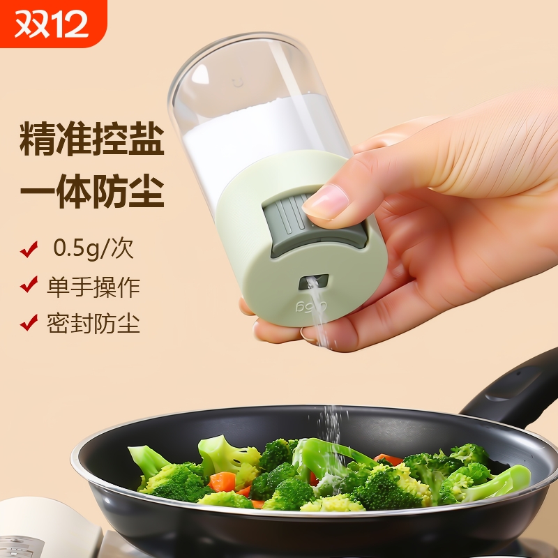 定量家用厨房盐罐玻璃