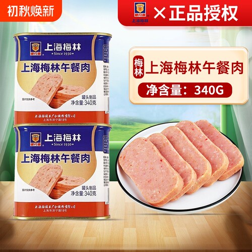 上海梅林午餐肉340g开罐即食