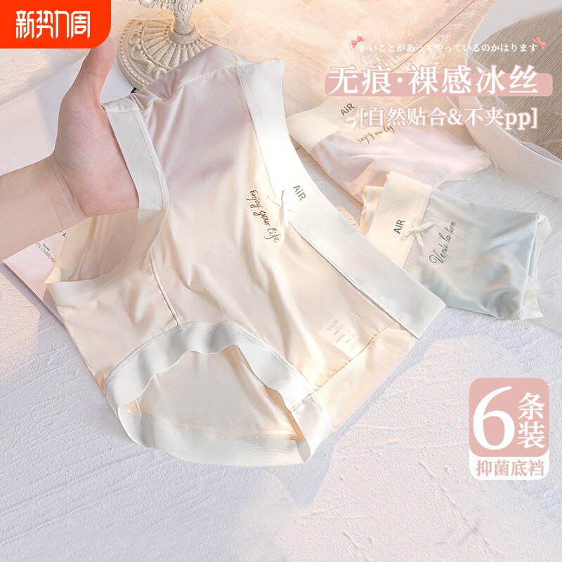 内裤女士纯棉抗菌裆大码胖mm冰丝短裤无痕女生三角裤中腰抑菌