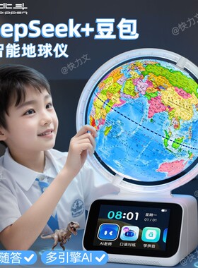 豆包AI地球仪问问时间管理器智能学习3d立体悬浮AR初学生用儿童生日礼物男孩子12男童玩具圣诞节六一儿童节