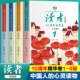 读者校园版读者10周年精华版卷（全4册）2023经典合订本读点经典合订本作文意林青年文摘期刊杂志8-15岁小学中学生课外阅读书籍