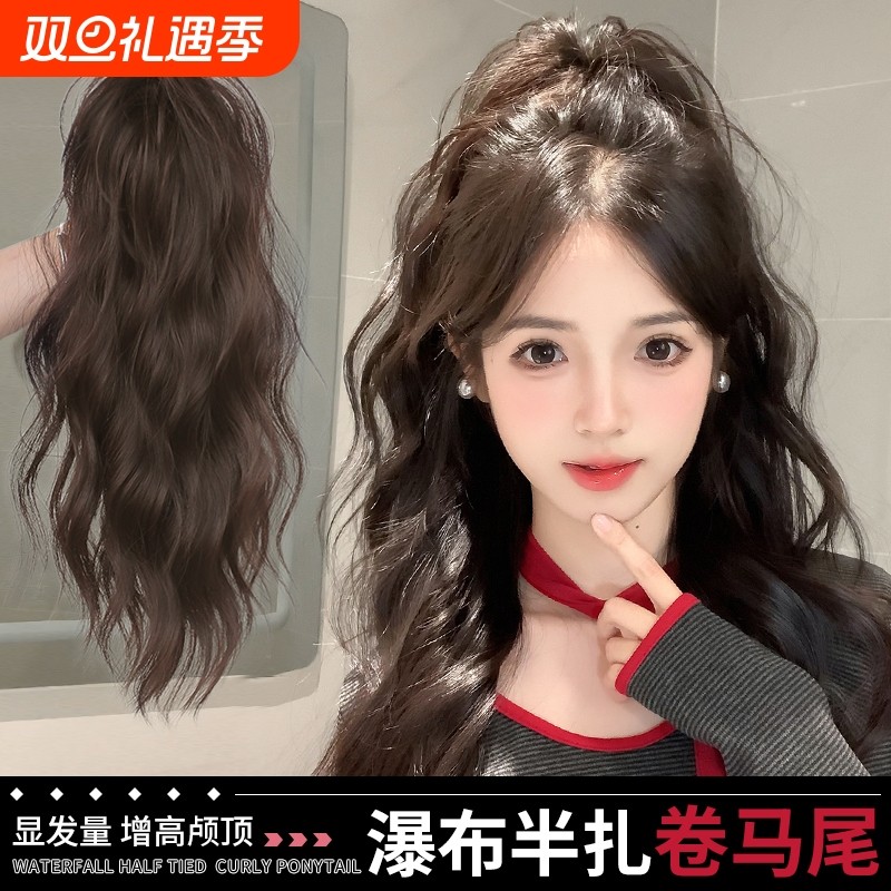 水波纹卷发瀑布半扎高马尾假发抓夹女蓬松增发神器喷泉长辫子发饰