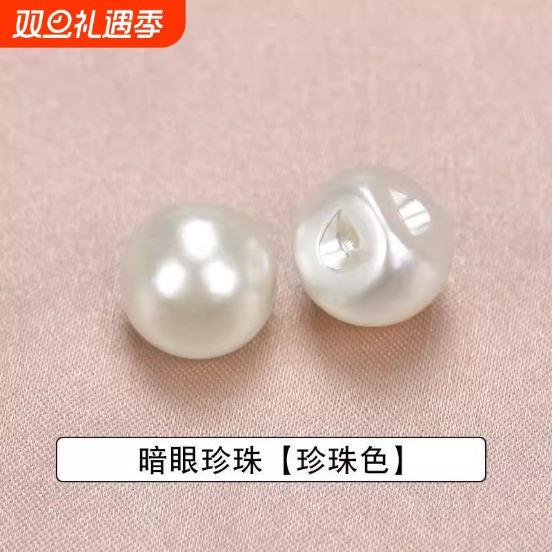 旗袍衬衫珍珠女上衣小纽扣白色圆形diy配件毛衣开衫儿童扣子装饰
