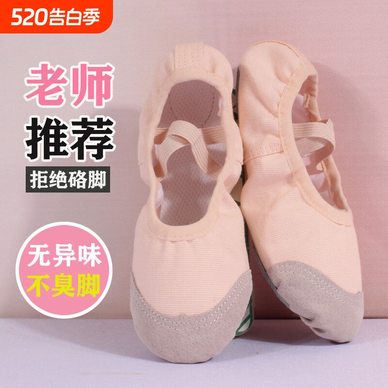 舞蹈鞋儿童女粉色软底专用练功跳舞鞋男童中国舞芭蕾民族舞形体鞋