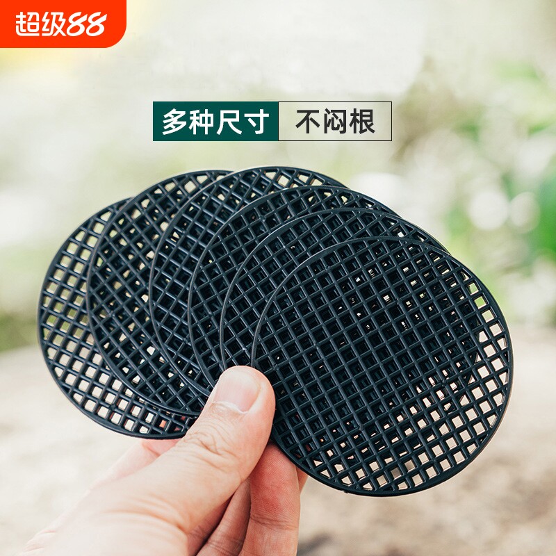 花盆垫片网垫多肉防漏土垫底圆形塑料透气网垫小中大花盆垫底网格