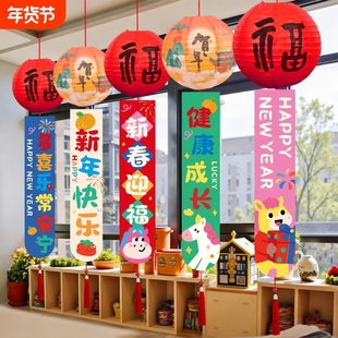 过年马年装饰新年幼儿园挂件挂布背景墙元旦跨年教室氛围场景布置
