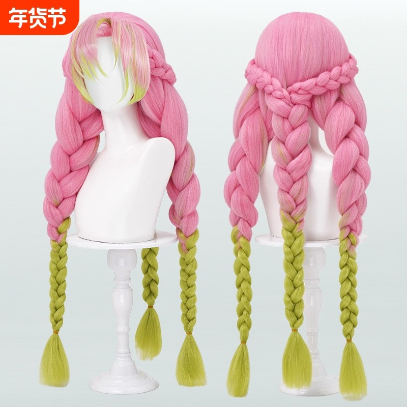 玫瑰网】鬼灭之刃 甘露寺蜜璃cos假发 lolita粉色假毛三股辫长发,美发护发/假发,日常整顶假发,淘宝优惠券,粉丝福利购,淘宝优惠卷