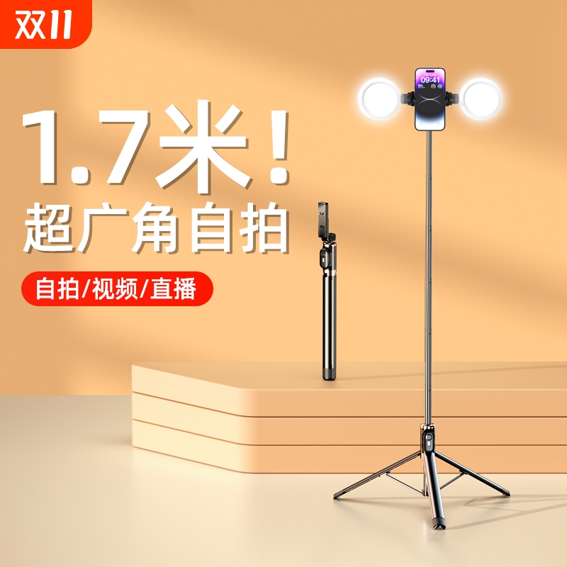 防抖自拍杆手机架|超8800人收藏