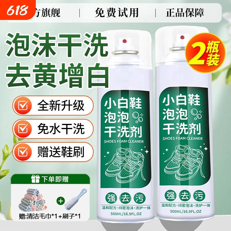 小白鞋清洁剂清洗剂泡泡干洗剂去黄增白洗鞋刷鞋一擦免洗神器去污